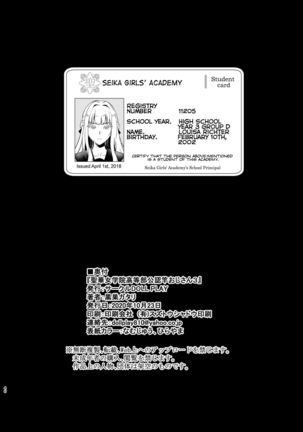 Seika Jogakuin Koutoubu Kounin Sao Oji-san 4 | Seika Girls’ Academy High School’s Official Rod Oji-san 4 Page #46