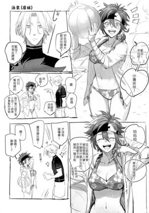 L+R=∞ Page #78