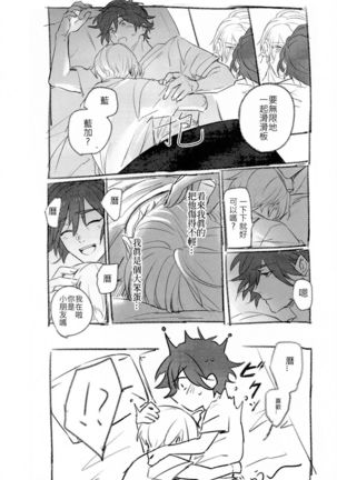 L+R=∞ Page #30