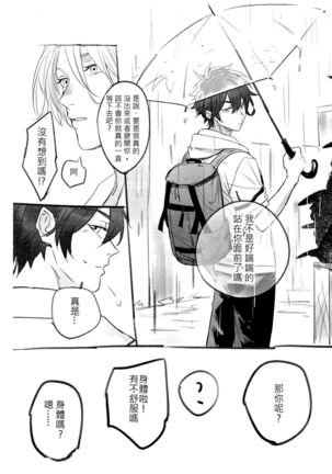 L+R=∞ Page #14