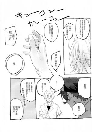 L+R=∞ Page #54