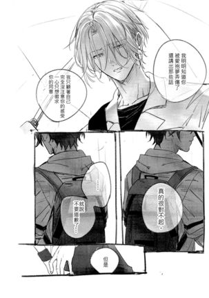 L+R=∞ Page #16