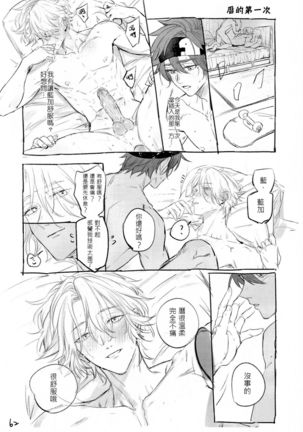 L+R=∞ Page #65