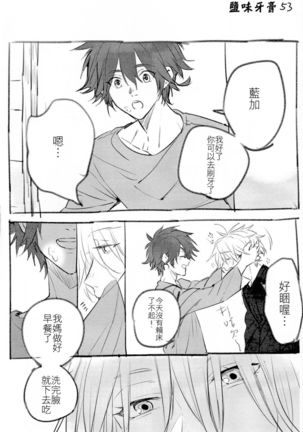 L+R=∞ Page #56