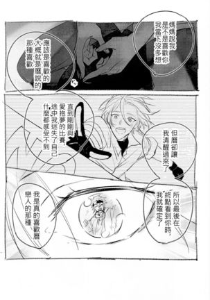 L+R=∞ Page #41