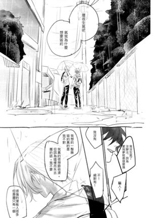 L+R=∞ Page #17