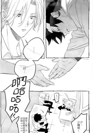 L+R=∞ Page #53