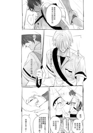 L+R=∞ Page #18