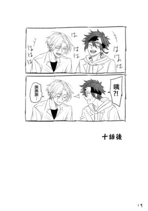 L+R=∞ Page #22