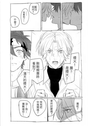 L+R=∞ Page #44