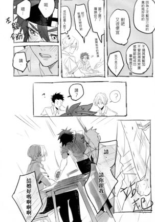 L+R=∞ Page #52