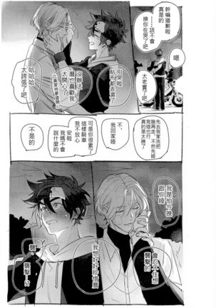 L+R=∞ Page #47
