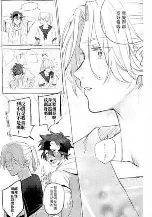 L+R=∞ Page #83