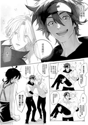 L+R=∞ Page #76
