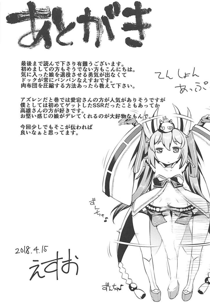 Takao-san Hatsujou su