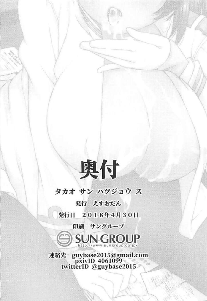 Takao-san Hatsujou su