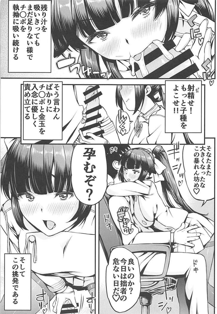 Takao-san Hatsujou su