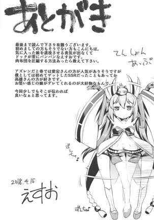 Takao-san Hatsujou su Page #26