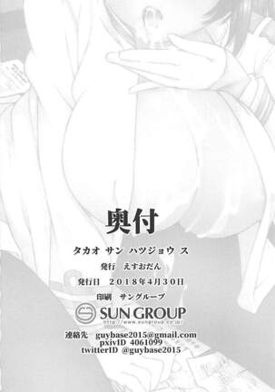 Takao-san Hatsujou su Page #27