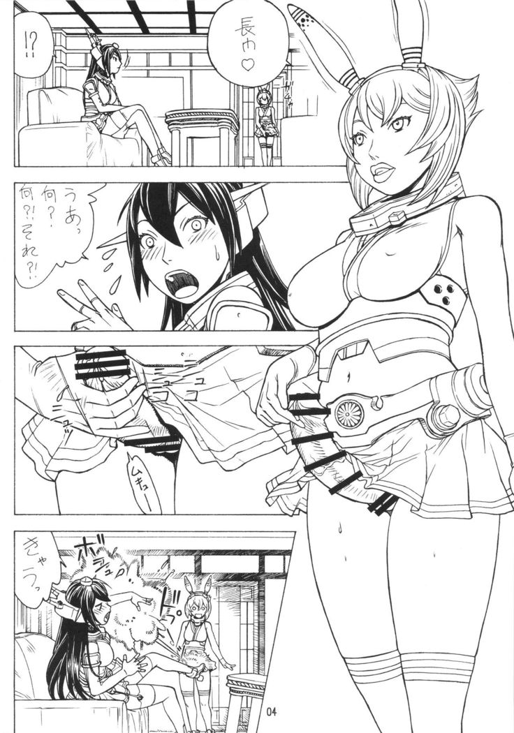 Mucchan Nazo no Daibakuhatsu