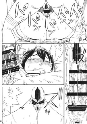 Mucchan Nazo no Daibakuhatsu Page #7