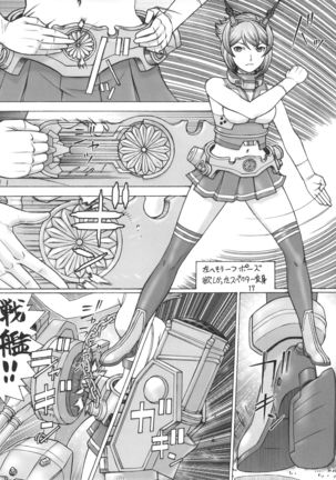 Mucchan Nazo no Daibakuhatsu Page #16