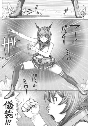 Mucchan Nazo no Daibakuhatsu Page #15