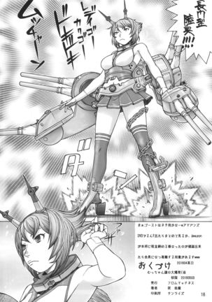 Mucchan Nazo no Daibakuhatsu Page #17