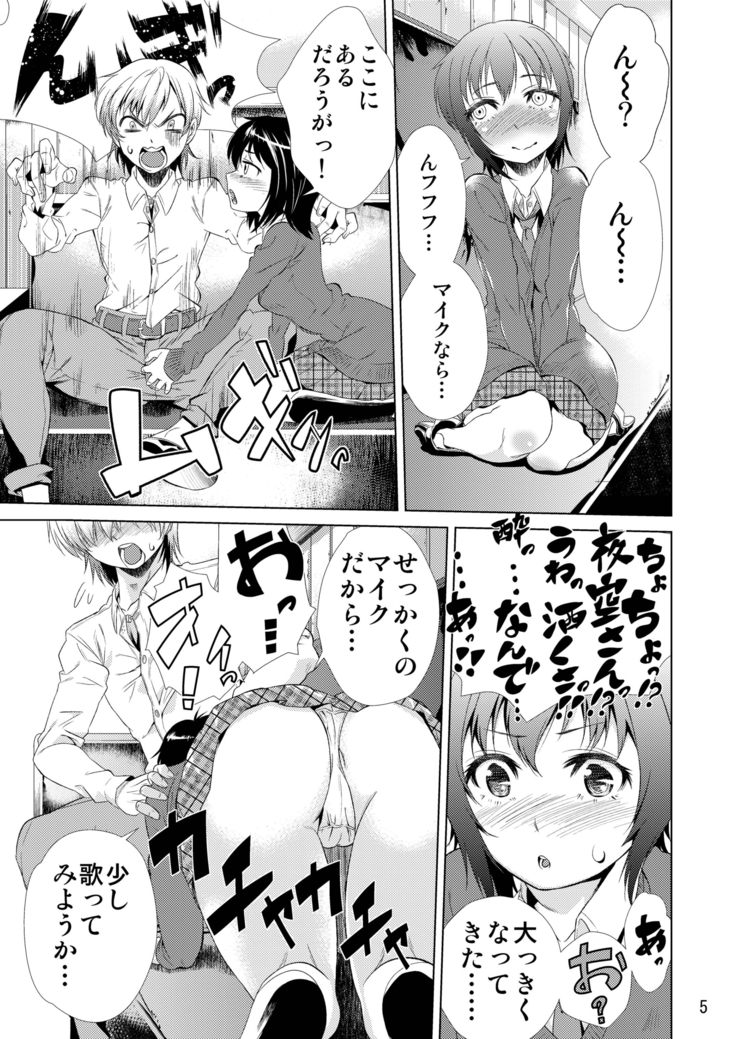 Yoi Sora no Uta