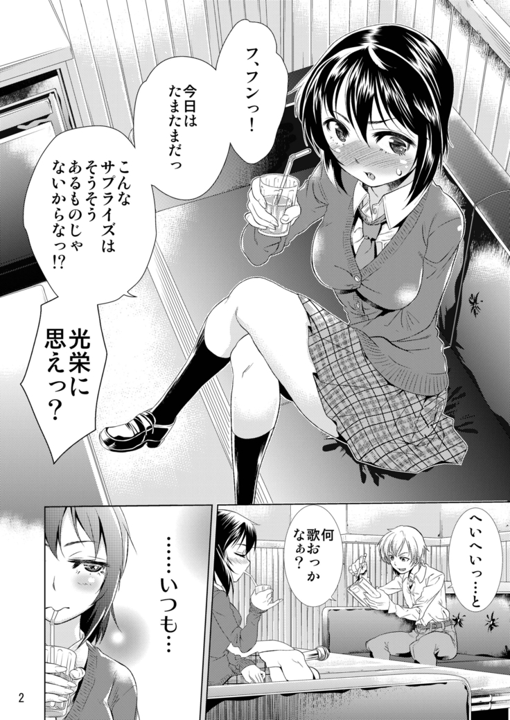 Yoi Sora no Uta