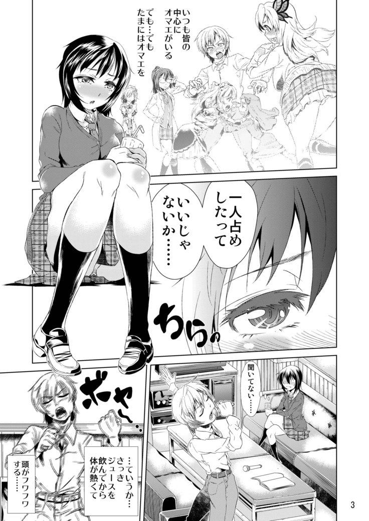 Yoi Sora no Uta