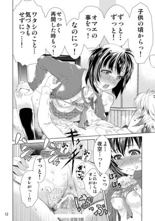 Yoi Sora no Uta Page #14