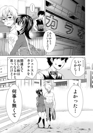 Yoi Sora no Uta Page #17