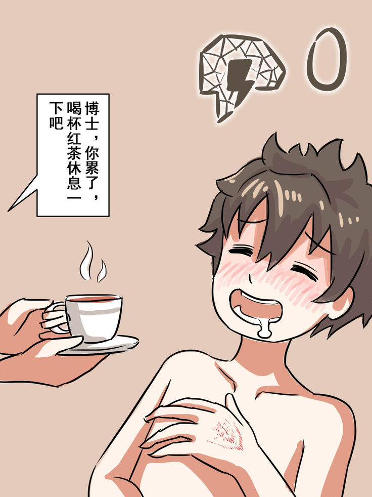 My Doctor Can't Be This Cute 5