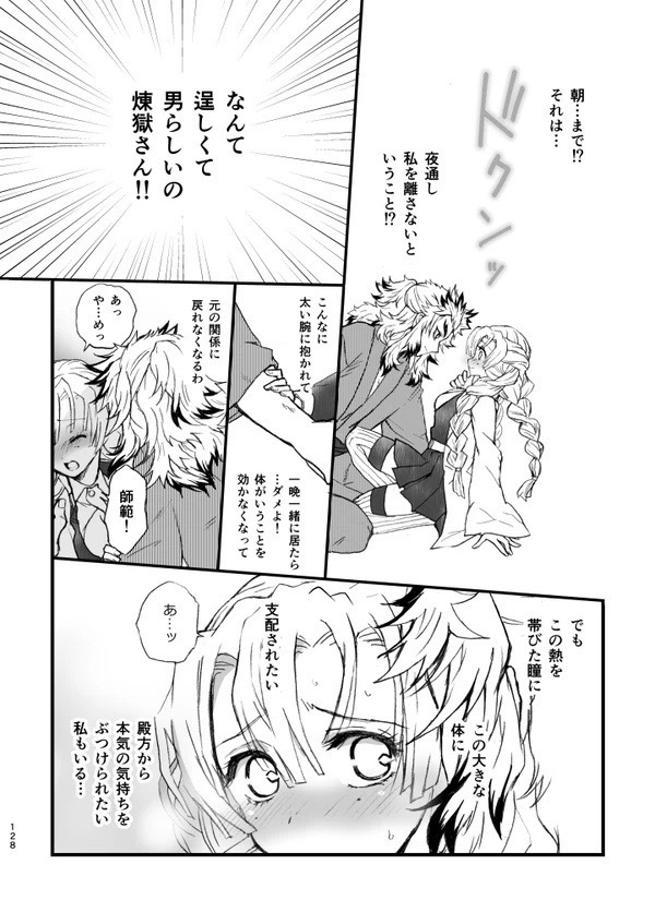 [Grasshopper] R!  ~ Kanroji Temple Pillar Training ~ Nectar Edition O (Kimetsu no Yaiba)