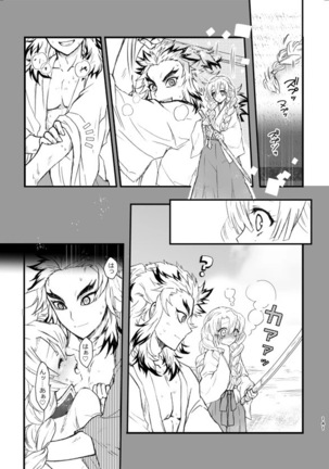 [Grasshopper] R!  ~ Kanroji Temple Pillar Training ~ Nectar Edition O (Kimetsu no Yaiba) Page #21
