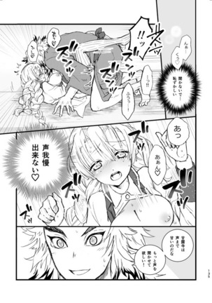 [Grasshopper] R!  ~ Kanroji Temple Pillar Training ~ Nectar Edition O (Kimetsu no Yaiba) Page #15