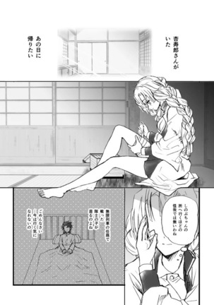 [Grasshopper] R!  ~ Kanroji Temple Pillar Training ~ Nectar Edition O (Kimetsu no Yaiba) Page #72