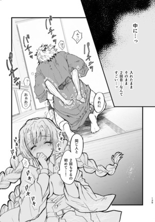 [Grasshopper] R!  ~ Kanroji Temple Pillar Training ~ Nectar Edition O (Kimetsu no Yaiba) Page #19