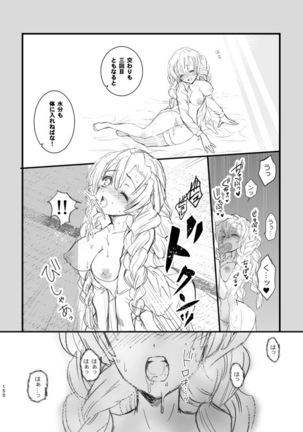 [Grasshopper] R!  ~ Kanroji Temple Pillar Training ~ Nectar Edition O (Kimetsu no Yaiba) Page #28
