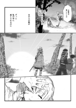 [Grasshopper] R!  ~ Kanroji Temple Pillar Training ~ Nectar Edition O (Kimetsu no Yaiba) Page #71