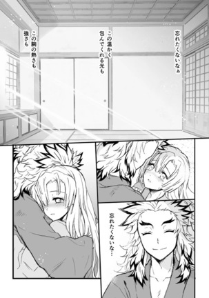 [Grasshopper] R!  ~ Kanroji Temple Pillar Training ~ Nectar Edition O (Kimetsu no Yaiba) - Page 59