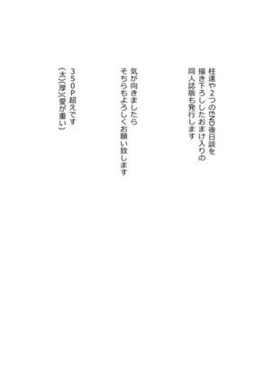 [Grasshopper] R!  ~ Kanroji Temple Pillar Training ~ Nectar Edition O (Kimetsu no Yaiba) Page #104