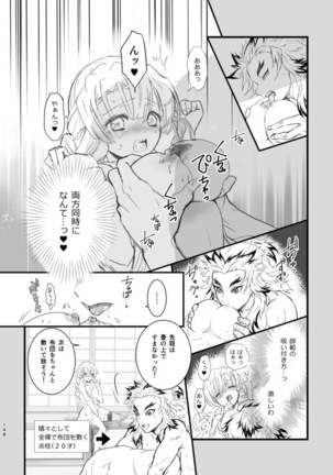 [Grasshopper] R!  ~ Kanroji Temple Pillar Training ~ Nectar Edition O (Kimetsu no Yaiba) Page #26