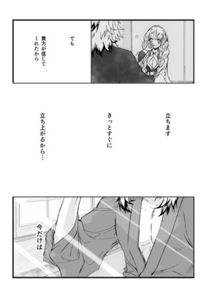[Grasshopper] R!  ~ Kanroji Temple Pillar Training ~ Nectar Edition O (Kimetsu no Yaiba) Page #81