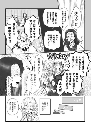 [Grasshopper] R!  ~ Kanroji Temple Pillar Training ~ Nectar Edition O (Kimetsu no Yaiba) Page #63