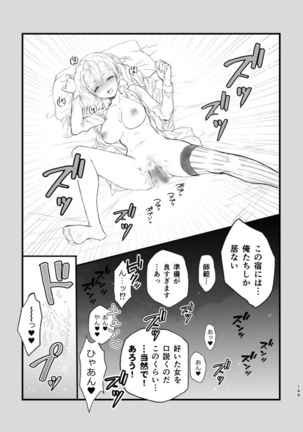 [Grasshopper] R!  ~ Kanroji Temple Pillar Training ~ Nectar Edition O (Kimetsu no Yaiba) Page #27