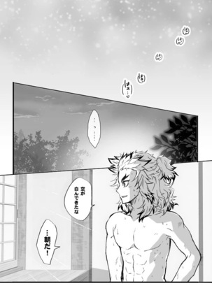 [Grasshopper] R!  ~ Kanroji Temple Pillar Training ~ Nectar Edition O (Kimetsu no Yaiba) Page #45
