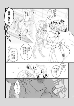 [Grasshopper] R!  ~ Kanroji Temple Pillar Training ~ Nectar Edition O (Kimetsu no Yaiba) Page #25