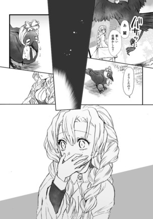 [Grasshopper] R!  ~ Kanroji Temple Pillar Training ~ Nectar Edition O (Kimetsu no Yaiba) Page #68